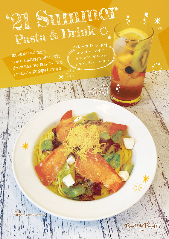 ポスター「21 summer Pasta & Drink」